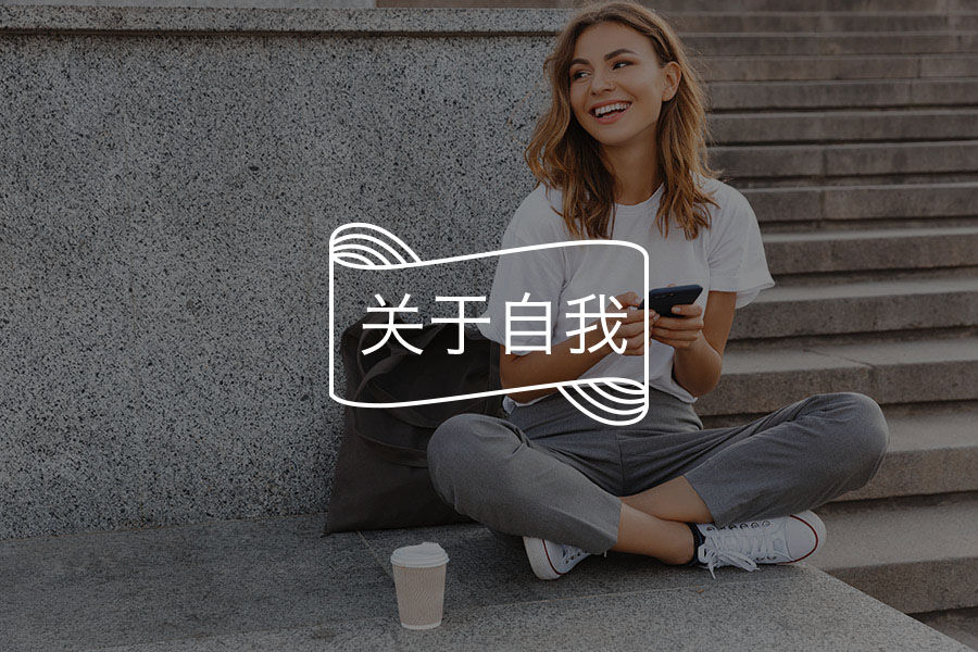 真正的爱自己和虚假的爱自己，有什么区别？-心理学文章-壹心理