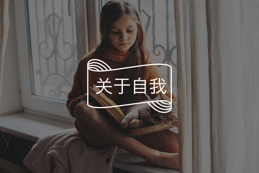 我发现，有这4个特点的人，是天生的幸福体质-心理学文章-壹心理